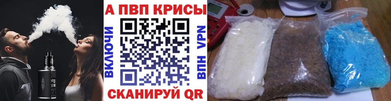 А ПВП Crystall  Новосокольники 