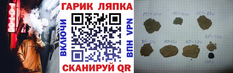 ГАШ Cannabis  купить наркотики сайты  Новосокольники 