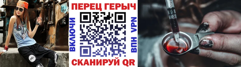 Героин VHQ  площадка наркотические препараты  Новосокольники 
