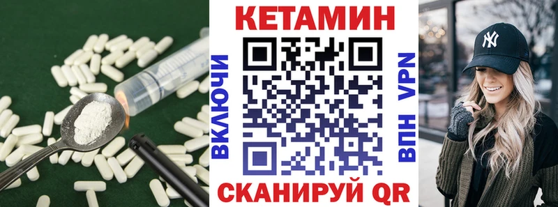 КЕТАМИН VHQ  Новосокольники 