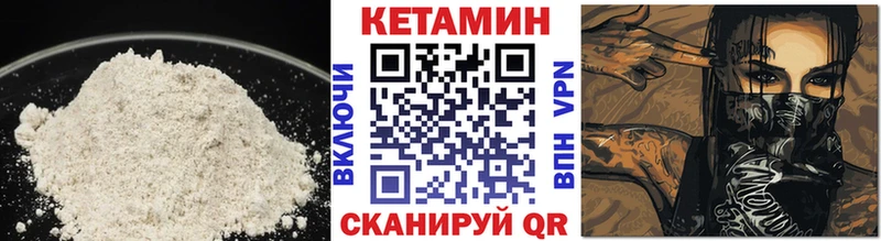 КЕТАМИН VHQ Новосокольники